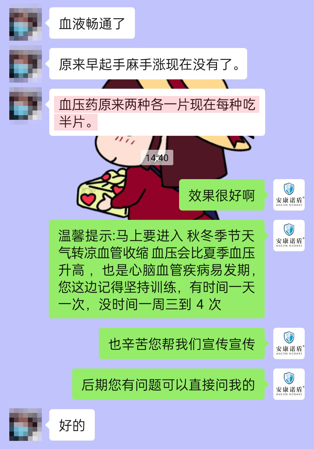 降低血壓，減藥（最上面的圖片去掉）.jpg