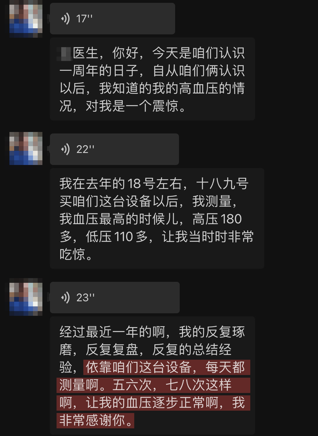 血壓恢復(fù)正常，降壓顯著.jpg