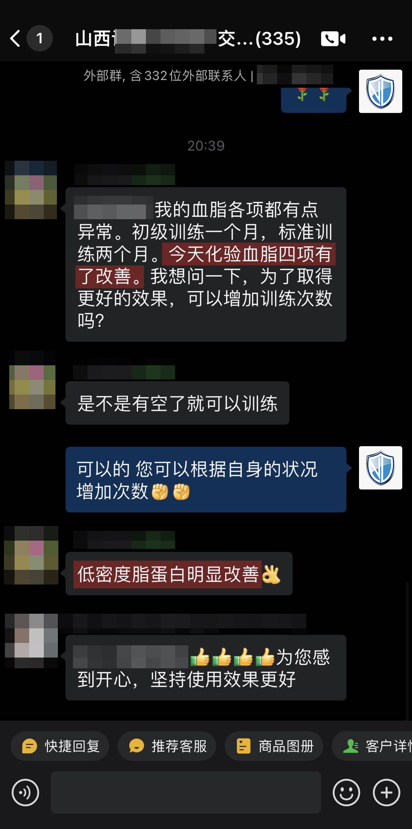 效果明顯改善.jpg