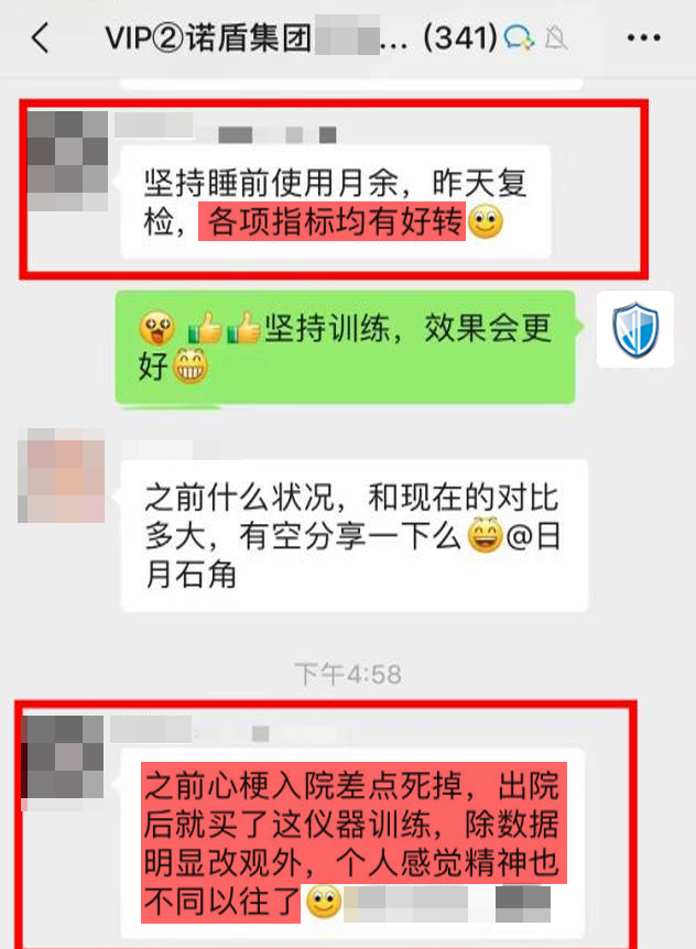 效果認(rèn)可：前期有心梗疾病，現(xiàn)在好很多.png