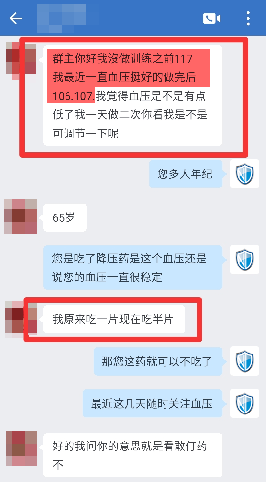 做訓(xùn)練之前吃一片，現(xiàn)在吃半片血壓在107考慮停藥.png