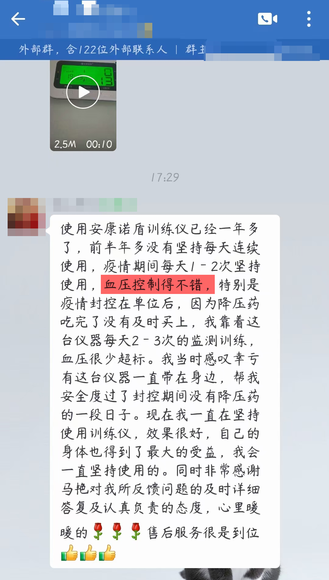 代替藥物，控制血壓，去掉感謝地具體人名.jpg