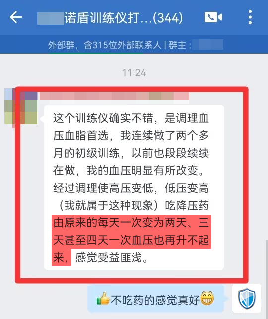 3、2個(gè)月，血壓穩(wěn)定了（段段續(xù)續(xù)改成斷斷續(xù)續(xù)）.png