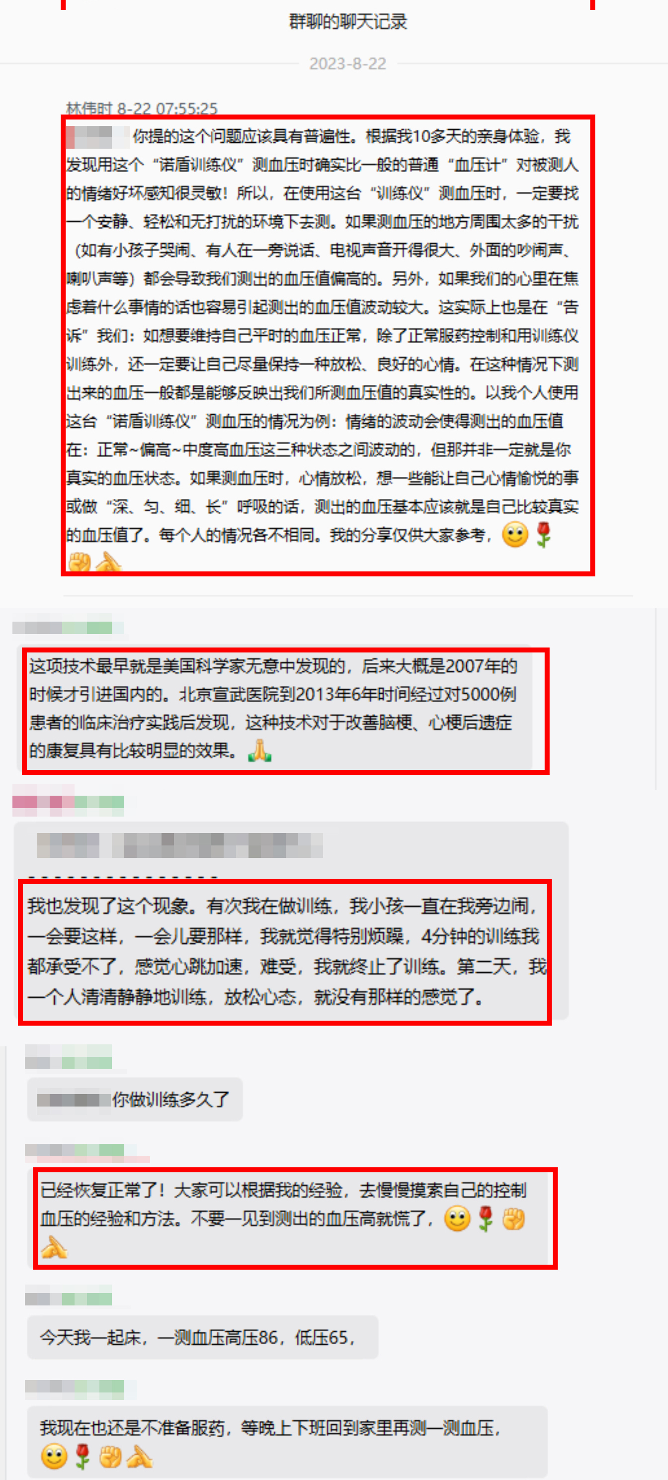 血壓忽高忽低不要慌，一個(gè)順口溜教您正確測血壓（小便排空再測量，靜坐片刻在桌旁；前臂測量與心平，雙腳自然放地上；2-3次取均值，每天2次記心上）.jpg