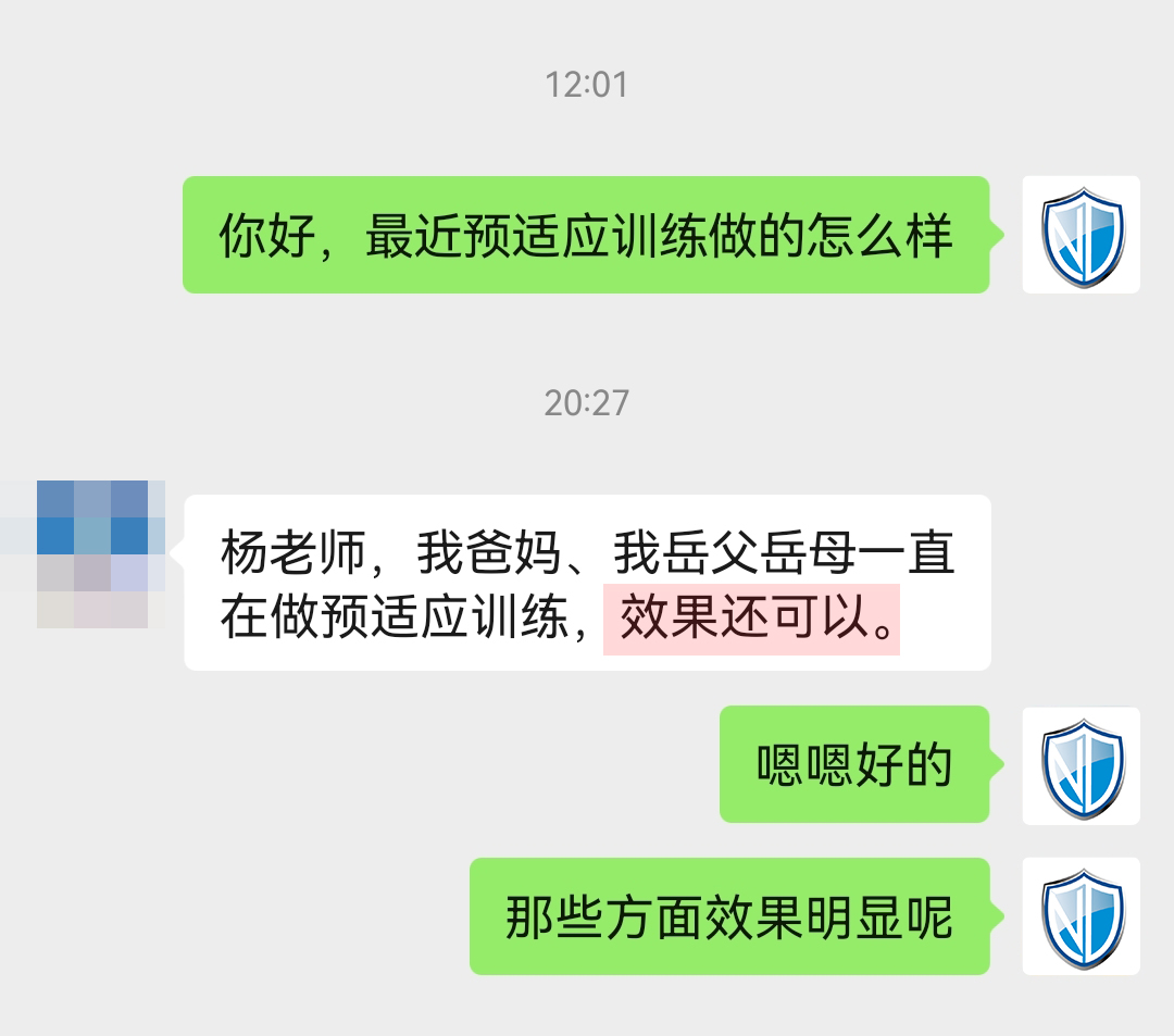 全家都在用，后面有一部分表示在吃藥，建議刪掉，地址去掉.jpg