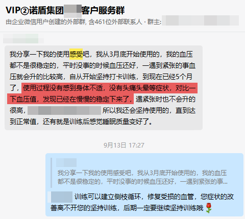 有改善，去掉還是不能停藥.png