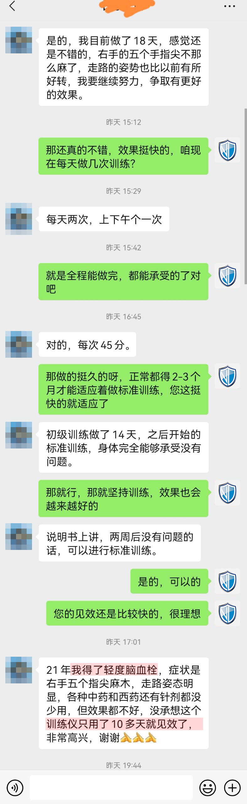 輕度腦血栓患者改善癥狀.jpg