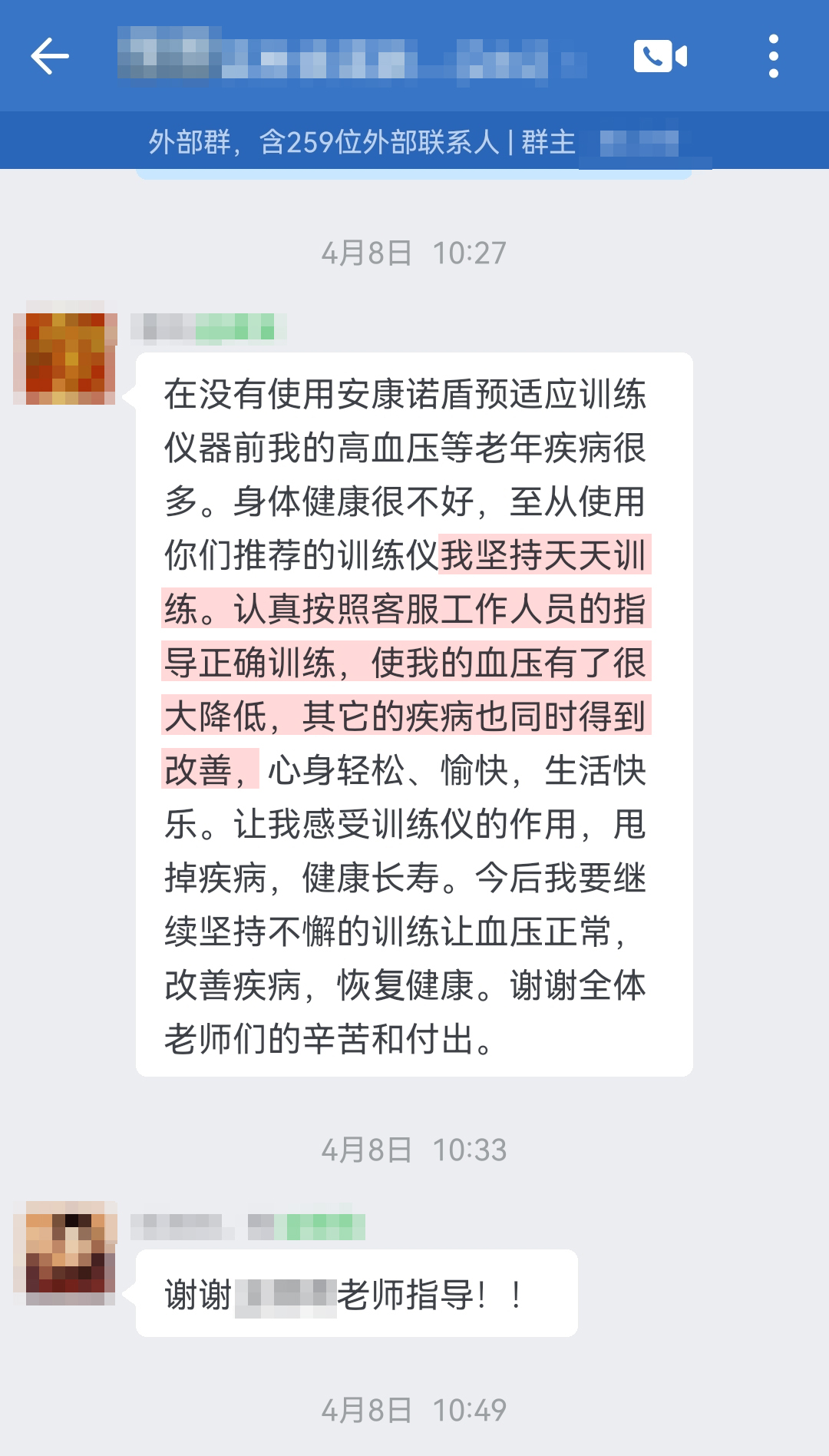 長(zhǎng)期使用，血壓降低（至從改成自從，恢復(fù)改成恢復(fù)）.jpg