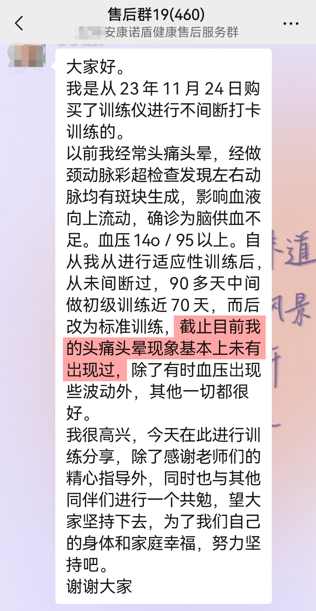 改善腦部供血情況，不再頭暈.jpg